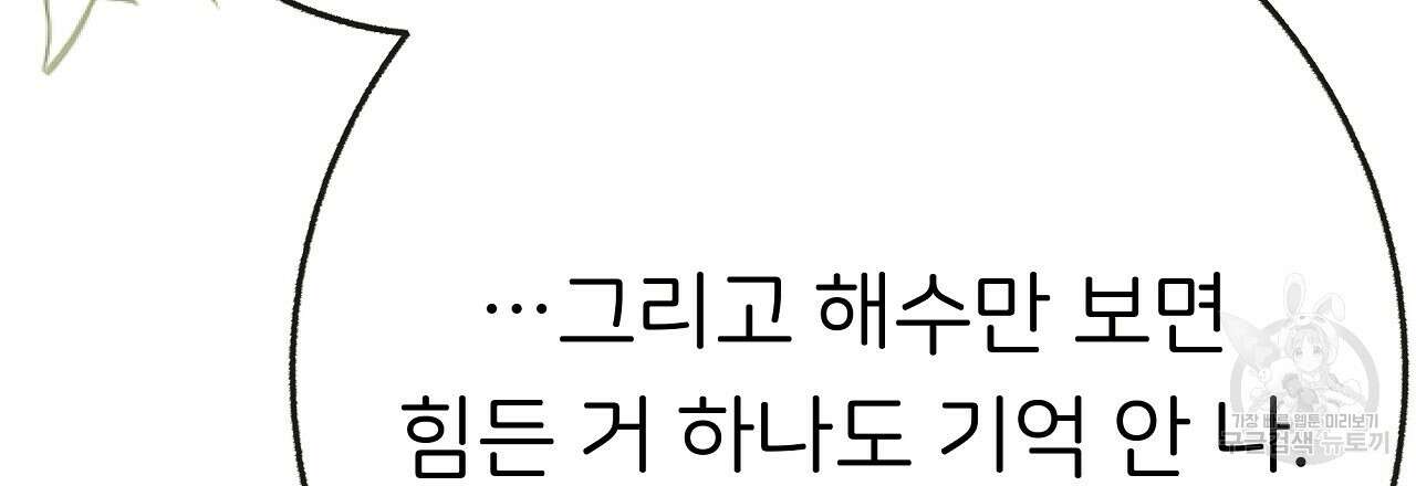제 아이입니다만! 시즌 2 외전2화 132