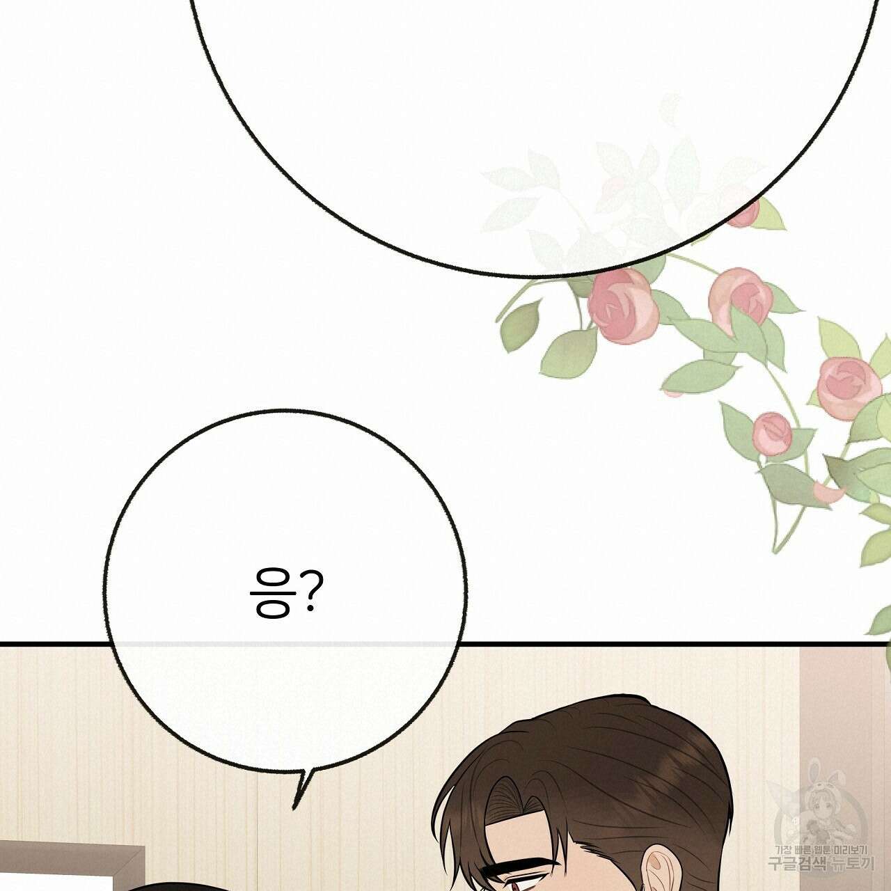 제 아이입니다만! 시즌 2 외전2화 133