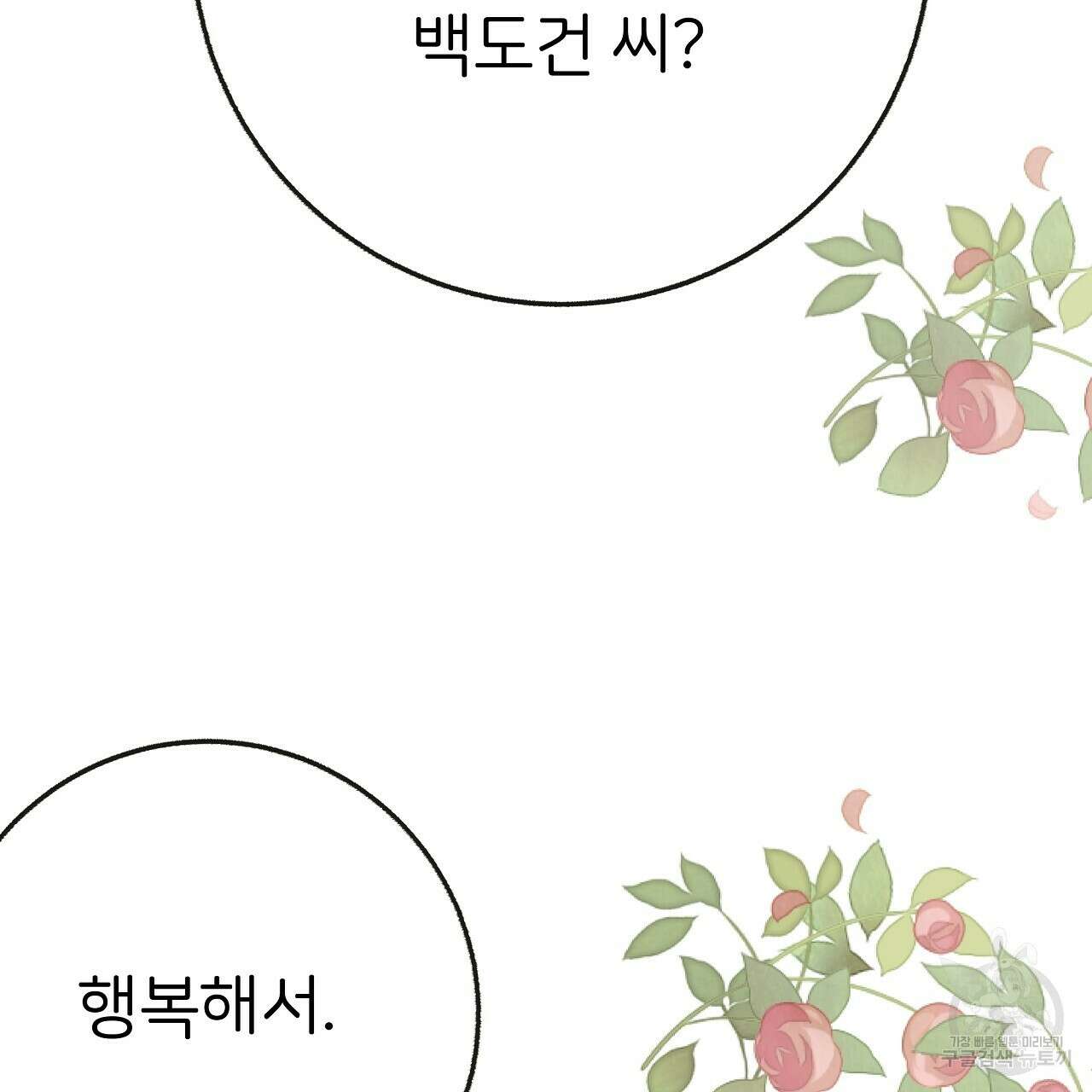 제 아이입니다만! 시즌 2 외전2화 136