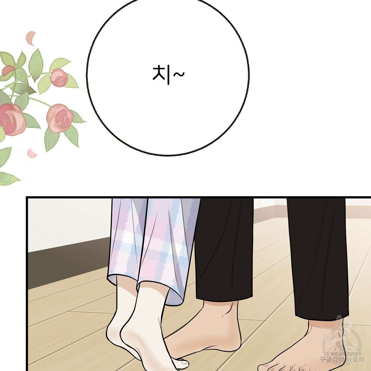 제 아이입니다만! 시즌 2 외전2화 139