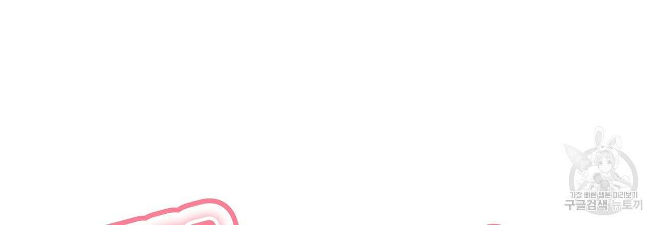 제 아이입니다만! 시즌 2 외전2화 150