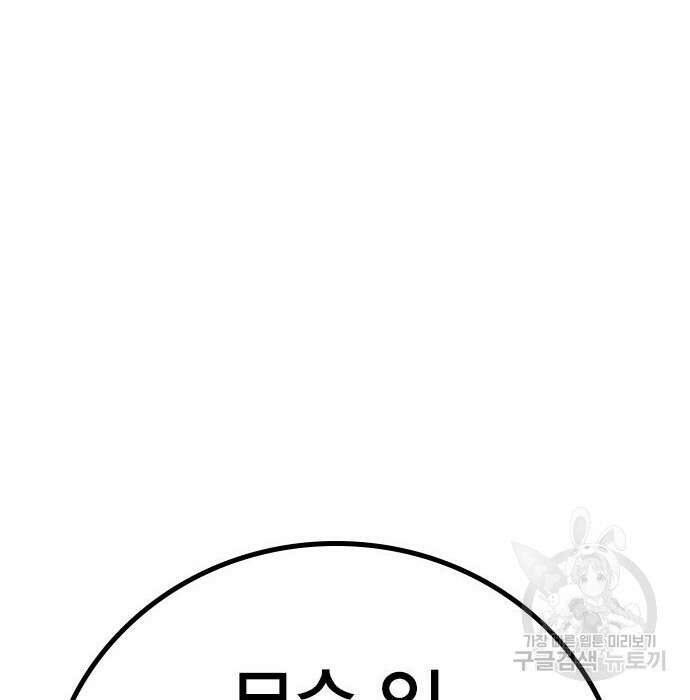 현실퀘스트 79화 3