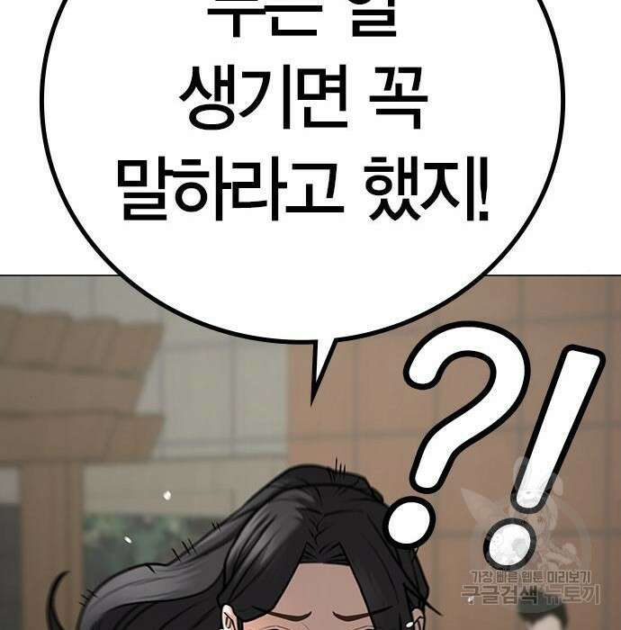 현실퀘스트 79화 4