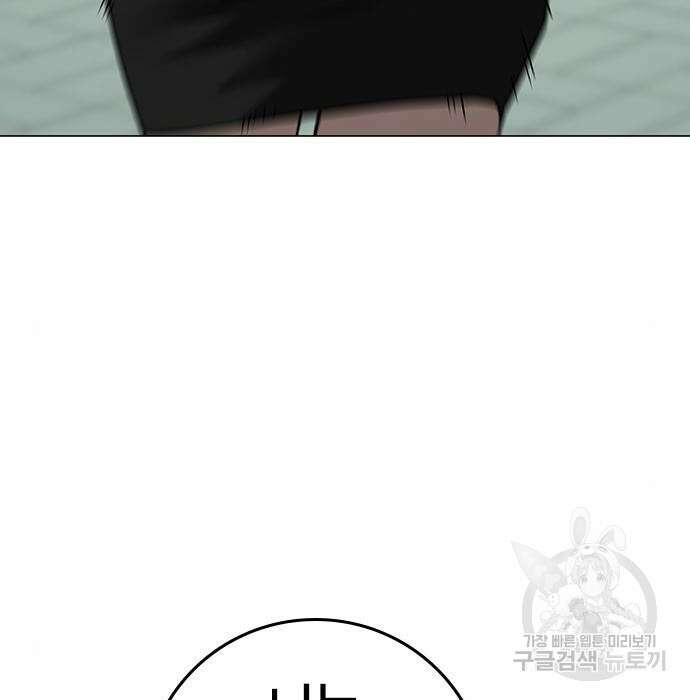현실퀘스트 79화 6