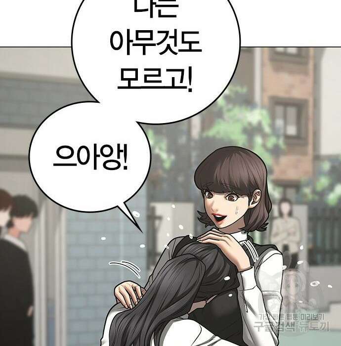 현실퀘스트 79화 7