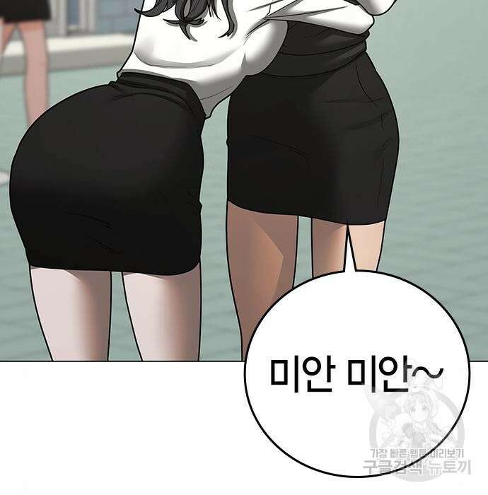 현실퀘스트 79화 8