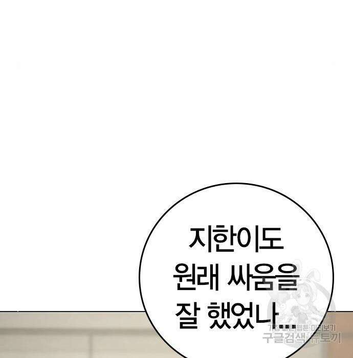 현실퀘스트 79화 12
