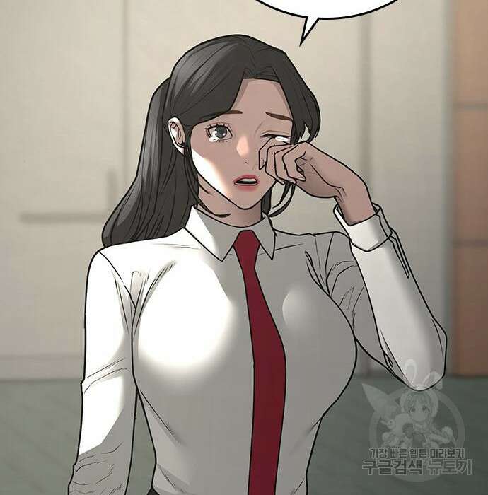 현실퀘스트 79화 13