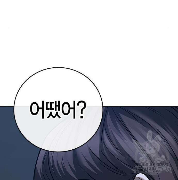 현실퀘스트 79화 15