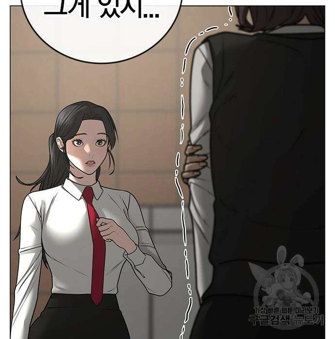 현실퀘스트 79화 22