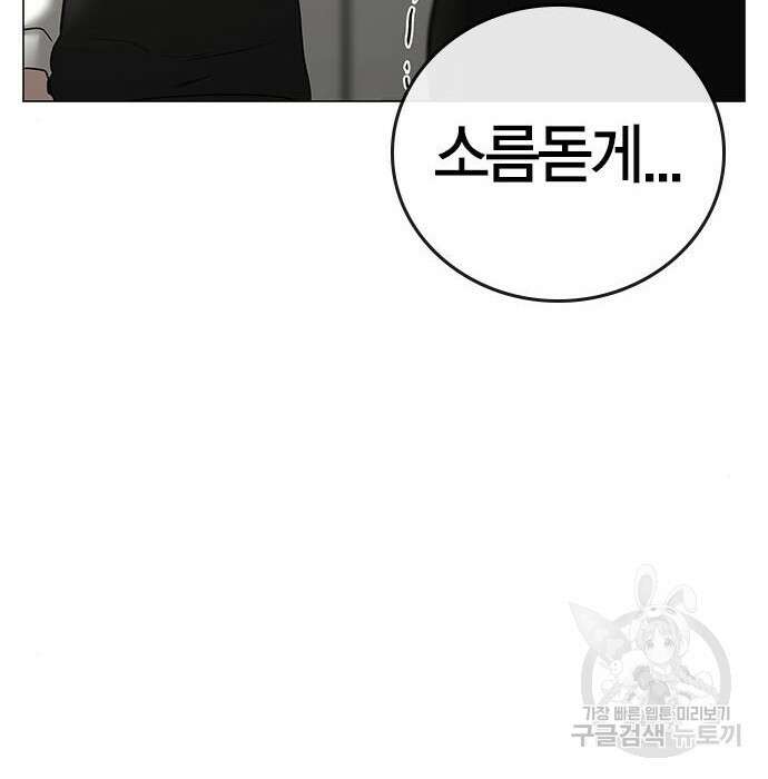 현실퀘스트 79화 23