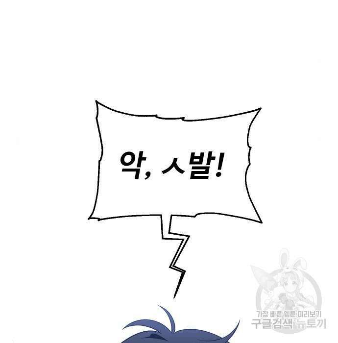 보스였음 24화 2
