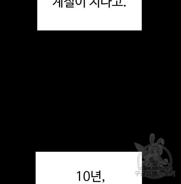 보스였음 24화 25