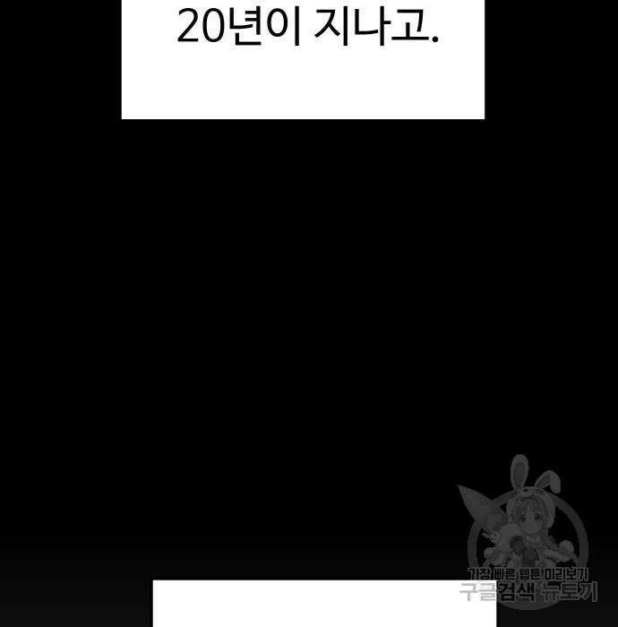 보스였음 24화 26