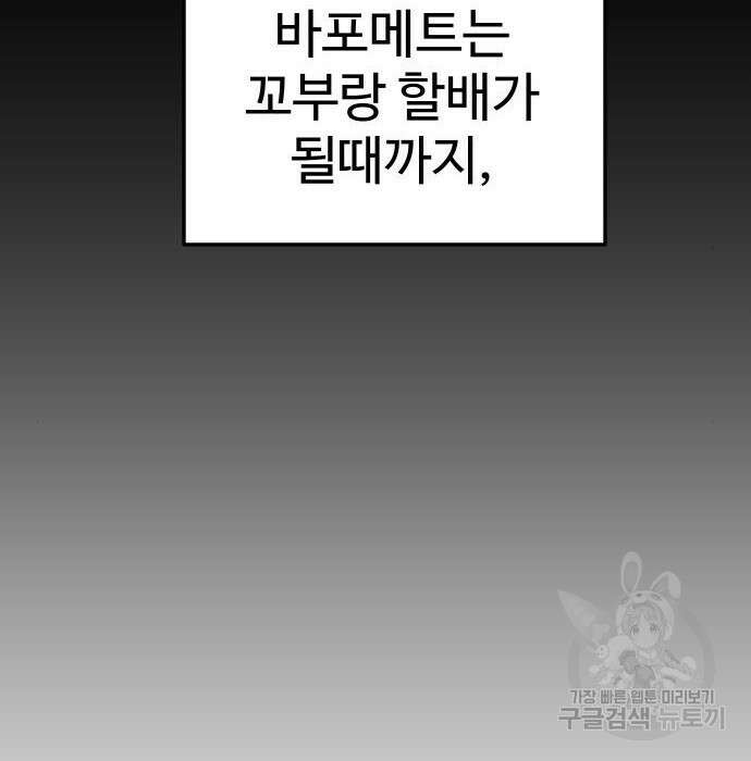 보스였음 24화 27