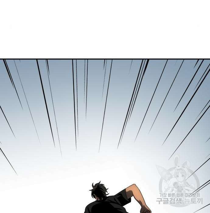 보스였음 24화 32
