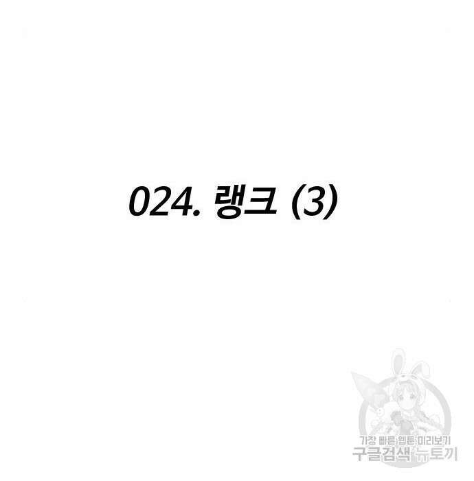 보스였음 24화 35