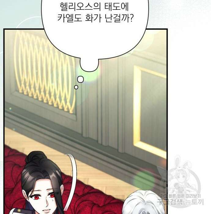 버려진 나의 최애를 위하여 53화 16