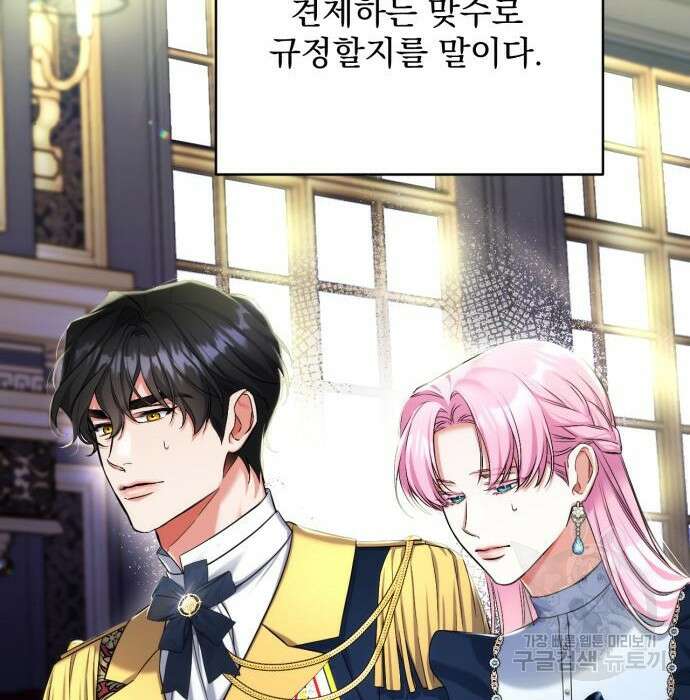 버려진 나의 최애를 위하여 53화 24