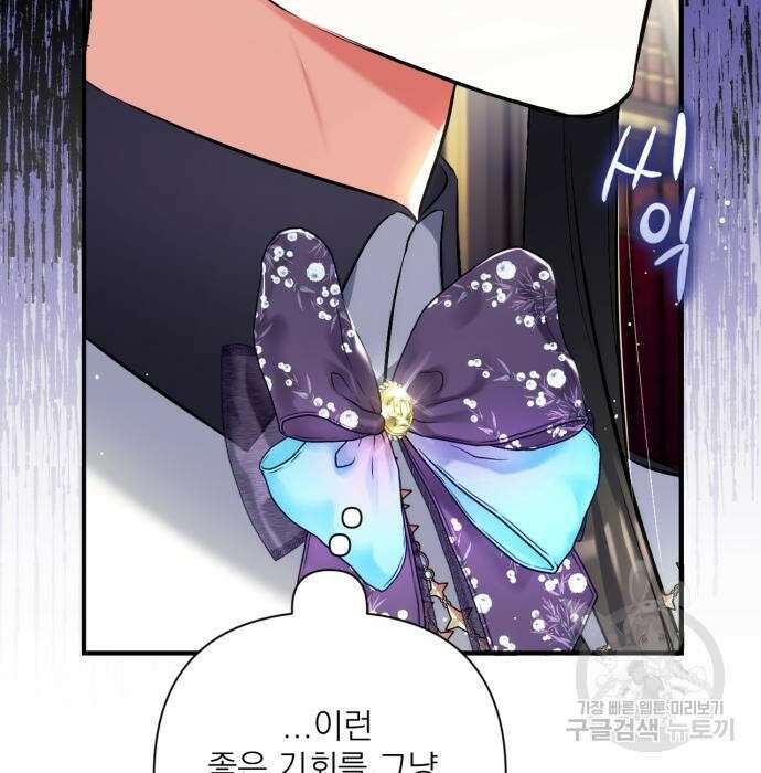 버려진 나의 최애를 위하여 53화 27