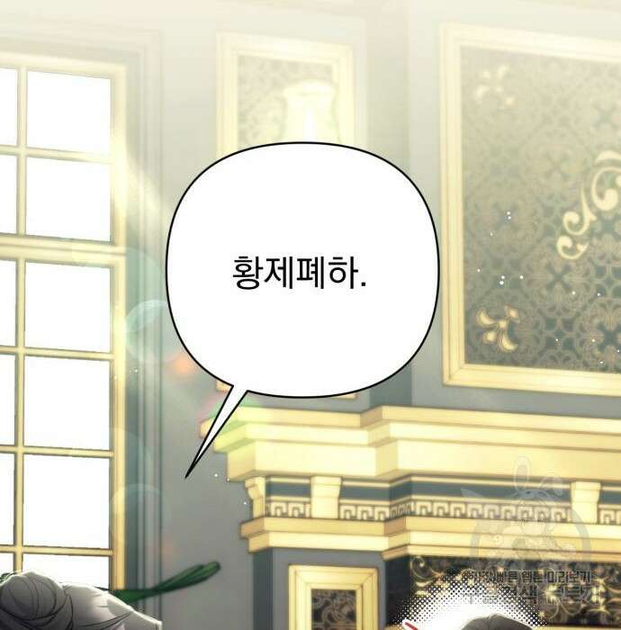 버려진 나의 최애를 위하여 53화 30