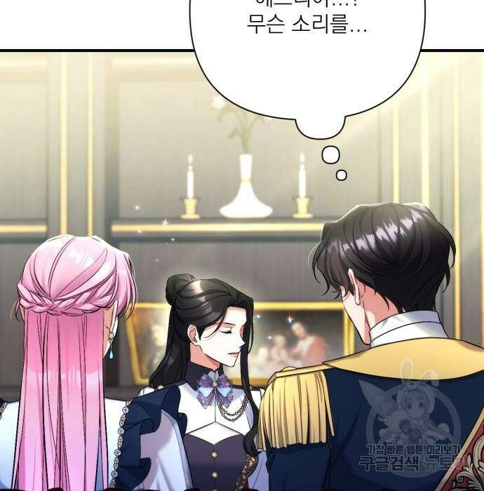 버려진 나의 최애를 위하여 53화 37