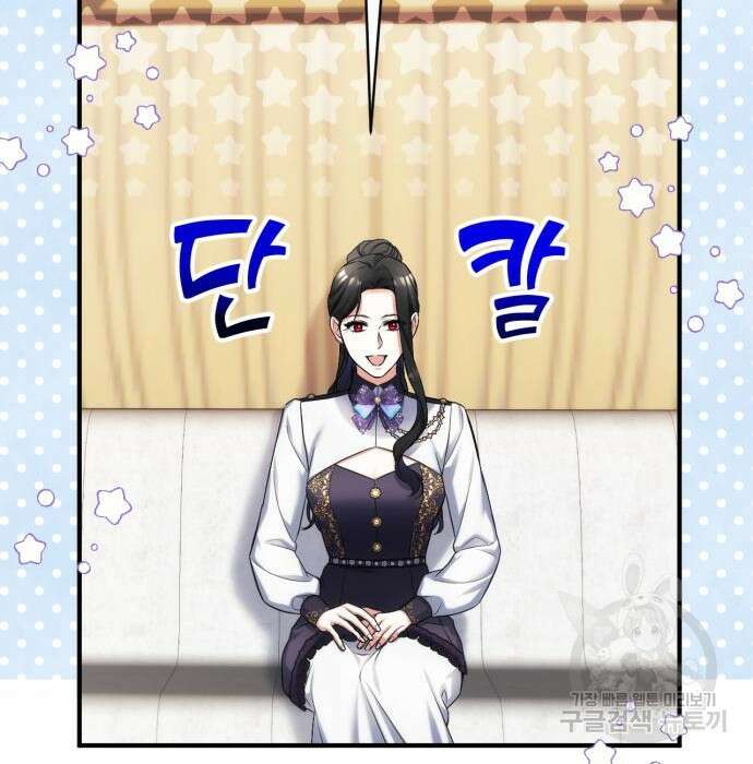 버려진 나의 최애를 위하여 53화 59
