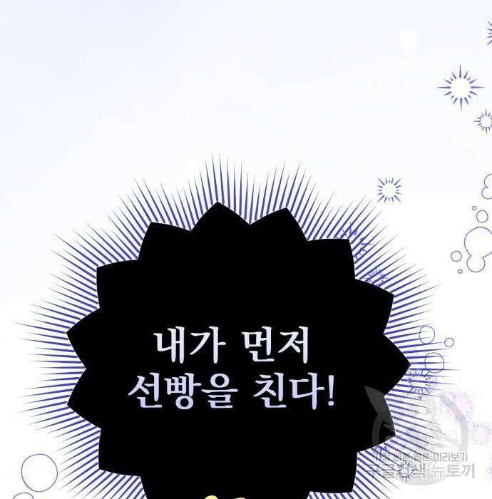 버려진 나의 최애를 위하여 53화 92