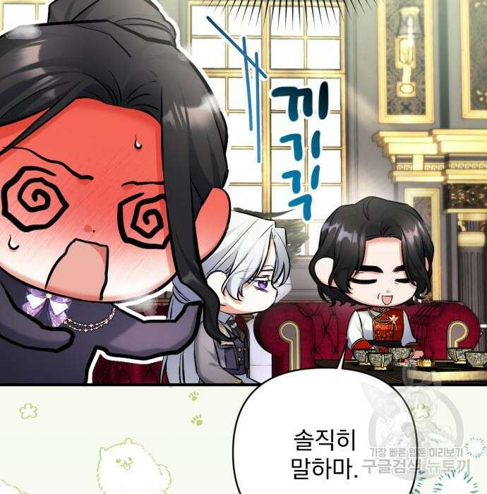 버려진 나의 최애를 위하여 53화 102