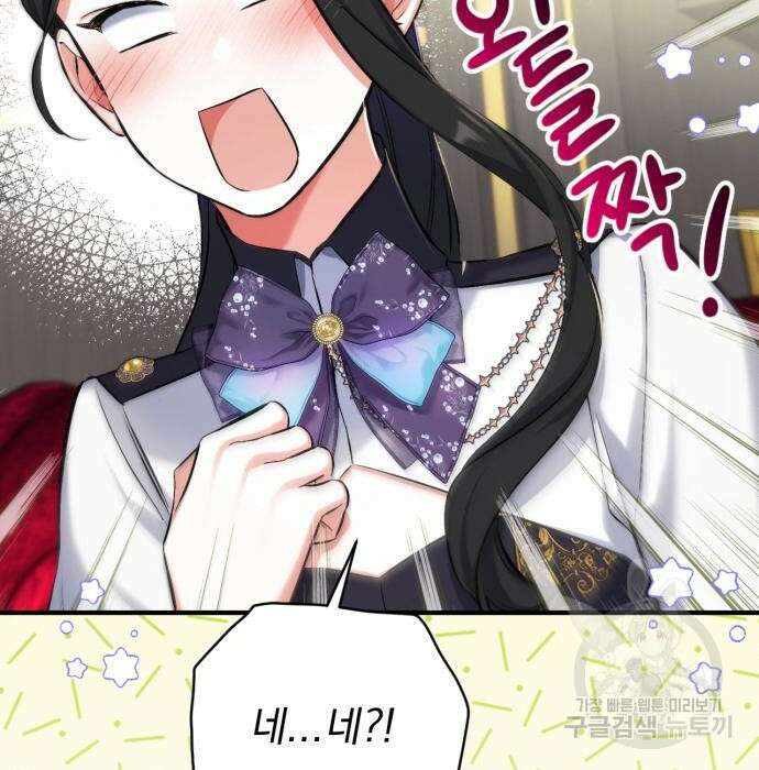 버려진 나의 최애를 위하여 53화 109