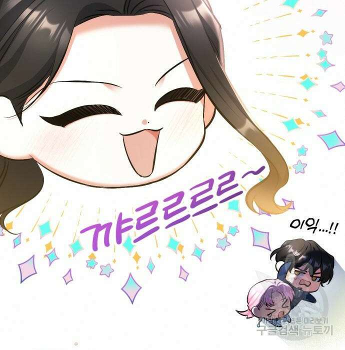 버려진 나의 최애를 위하여 53화 121