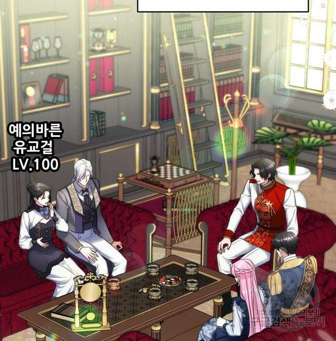 버려진 나의 최애를 위하여 53화 123