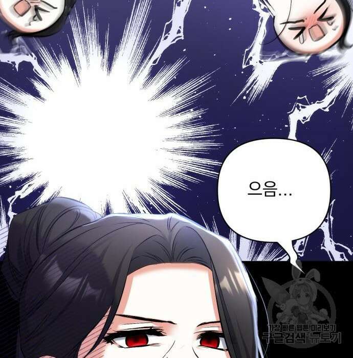 버려진 나의 최애를 위하여 53화 133