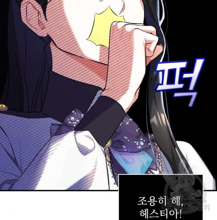 버려진 나의 최애를 위하여 53화 134