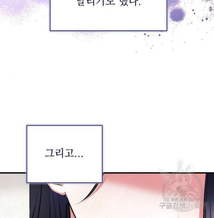 버려진 나의 최애를 위하여 53화 141
