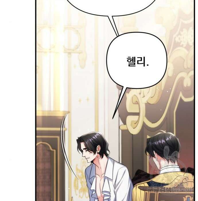 버려진 나의 최애를 위하여 53화 158
