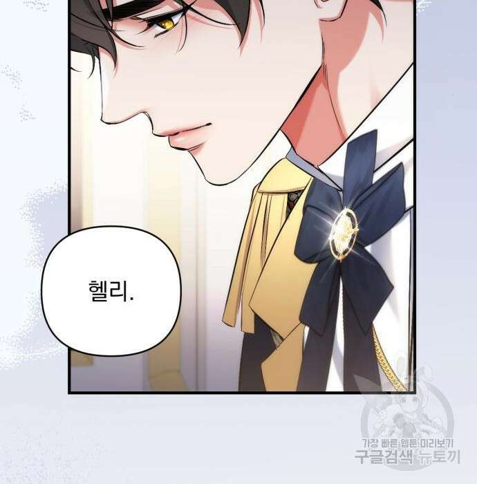 버려진 나의 최애를 위하여 53화 165