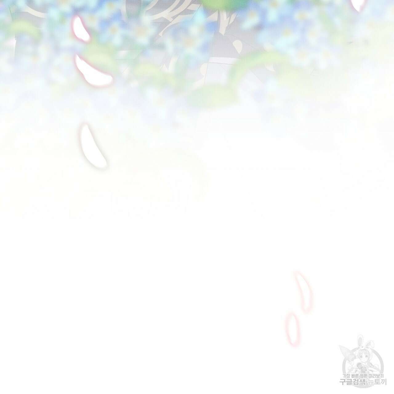 호랑이님의 딸이 되었습니다 14화 6