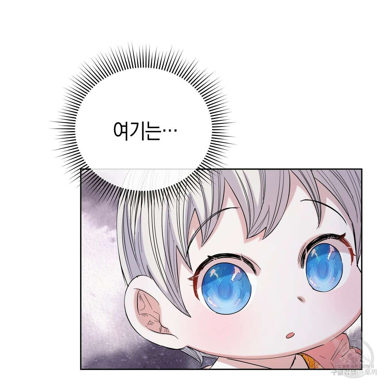 호랑이님의 딸이 되었습니다 14화 11