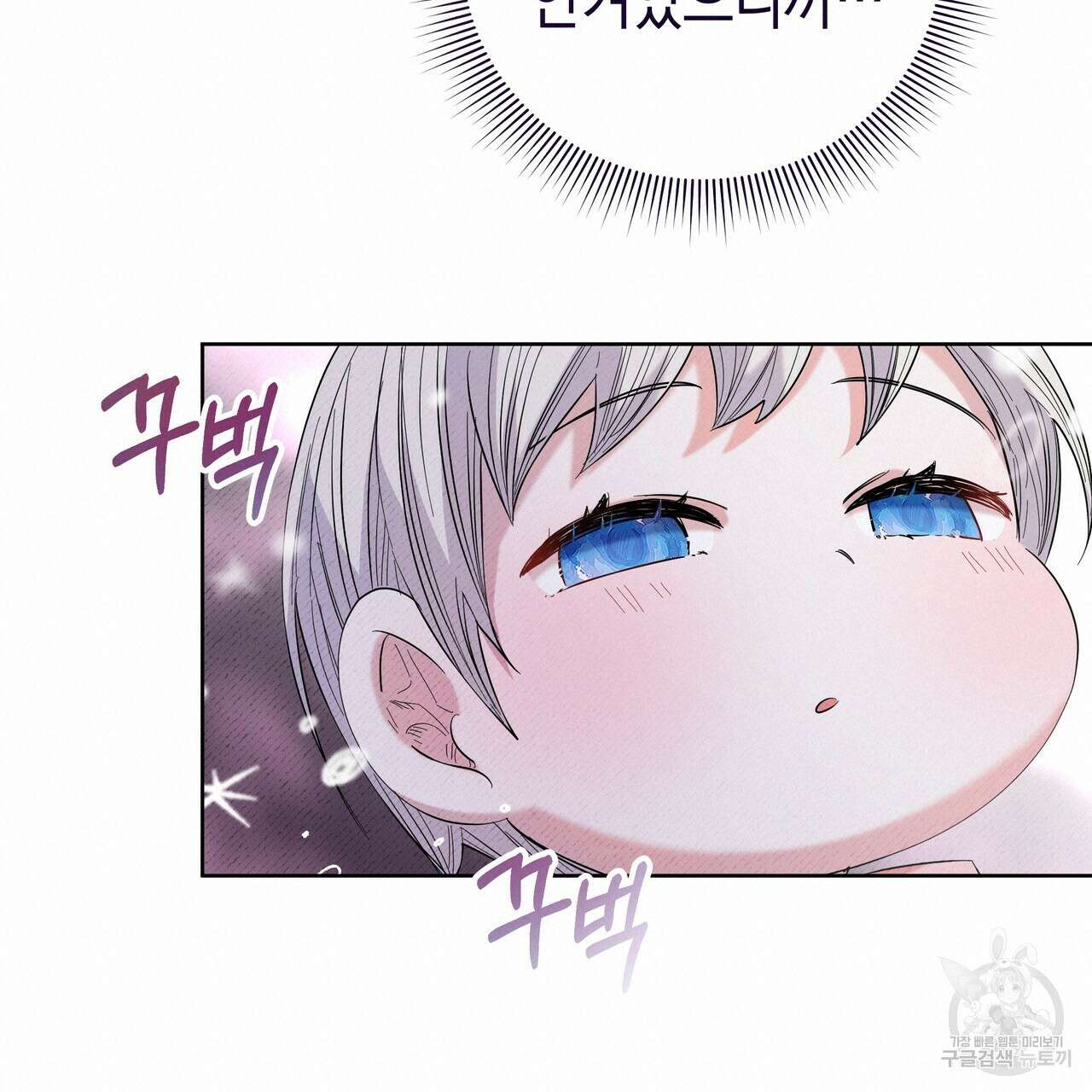 호랑이님의 딸이 되었습니다 14화 19