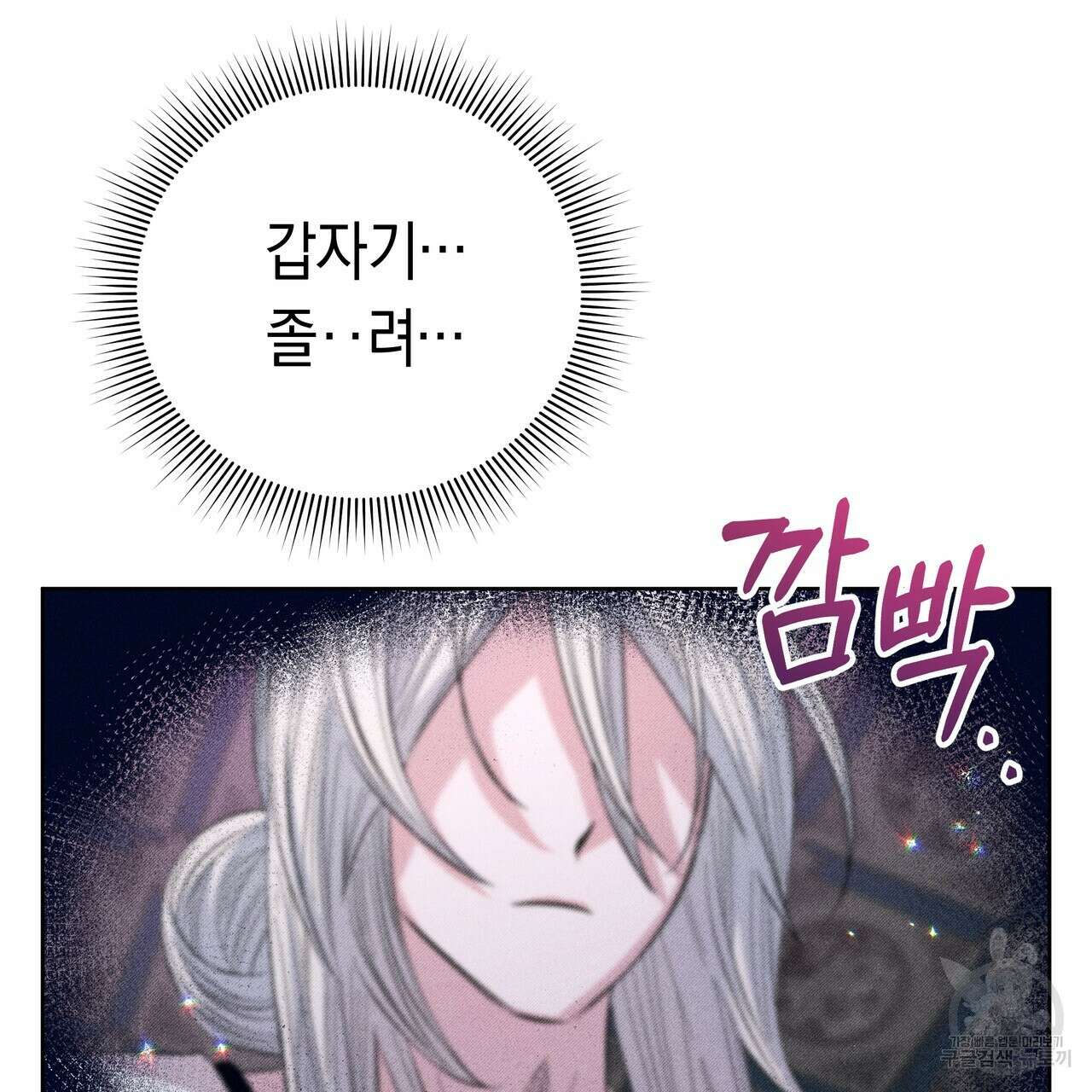 호랑이님의 딸이 되었습니다 14화 20