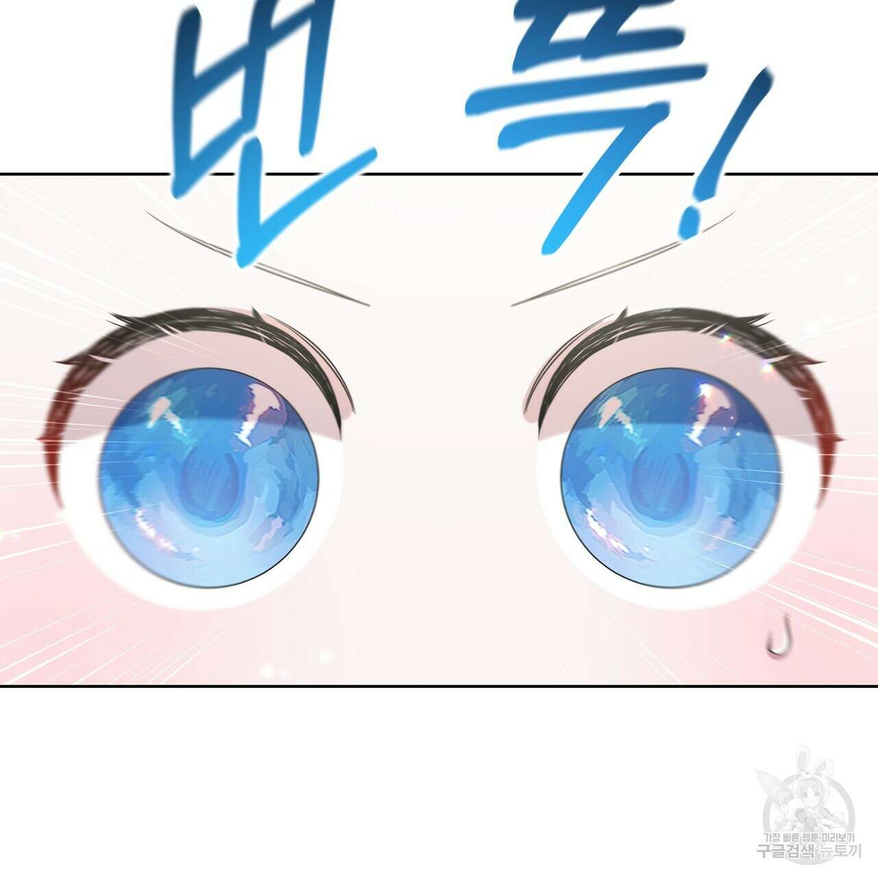 호랑이님의 딸이 되었습니다 14화 27