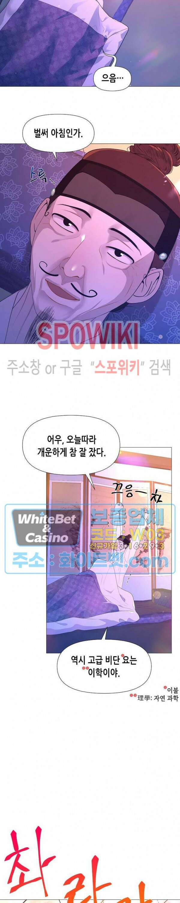 야차화연기 58화 2