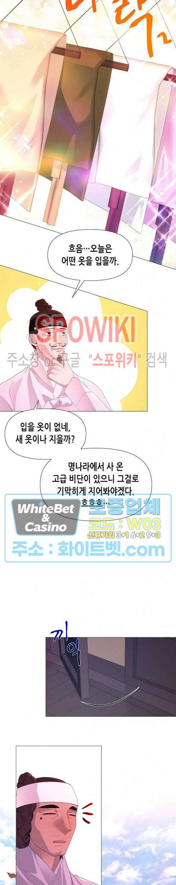 야차화연기 58화 3
