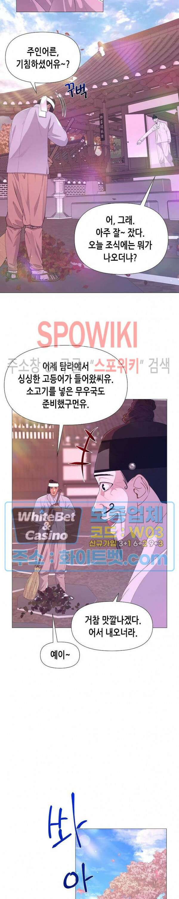 야차화연기 58화 4