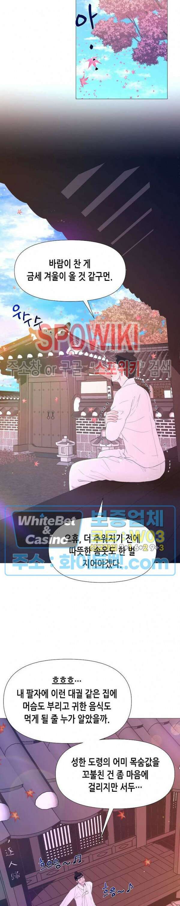 야차화연기 58화 5