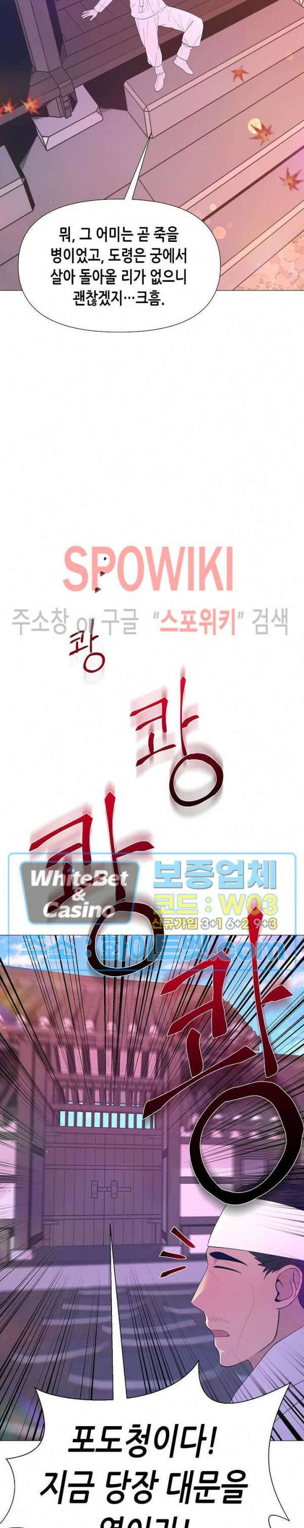 야차화연기 58화 6