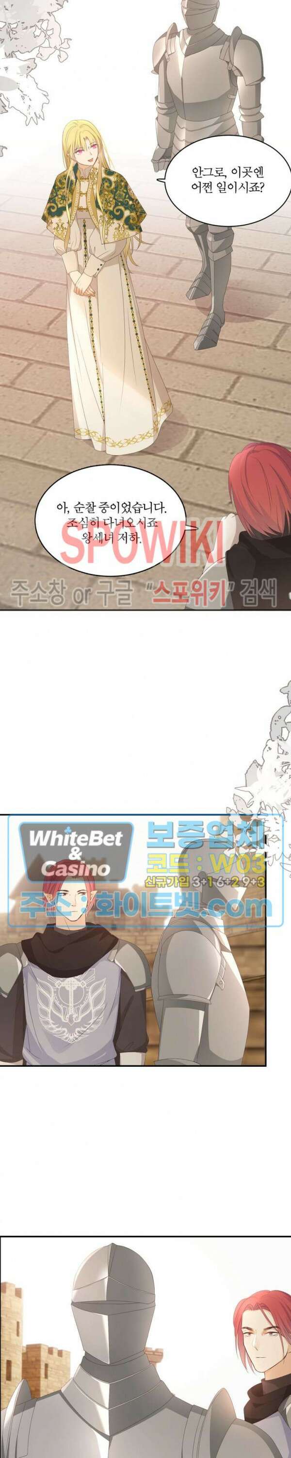 대공님에게 빠져버렸습니다 22화 2