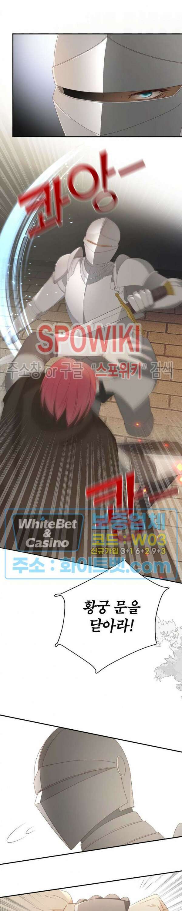 대공님에게 빠져버렸습니다 22화 4