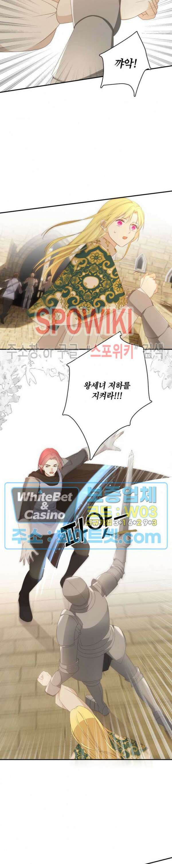 대공님에게 빠져버렸습니다 22화 5